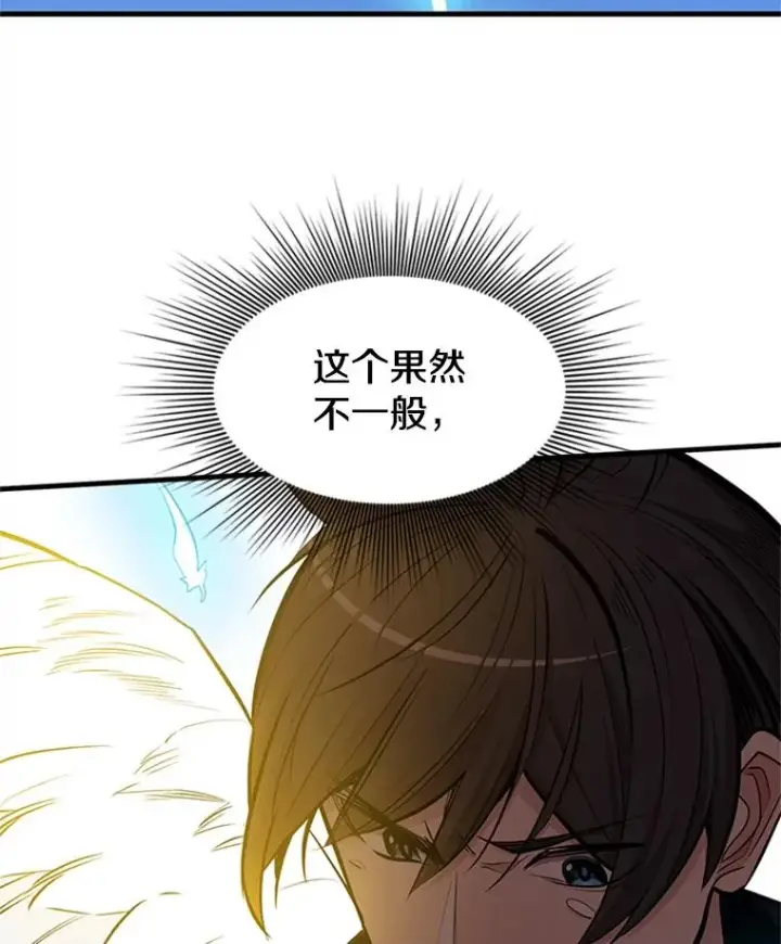 《新手关卡太难了》80.新技能图98
