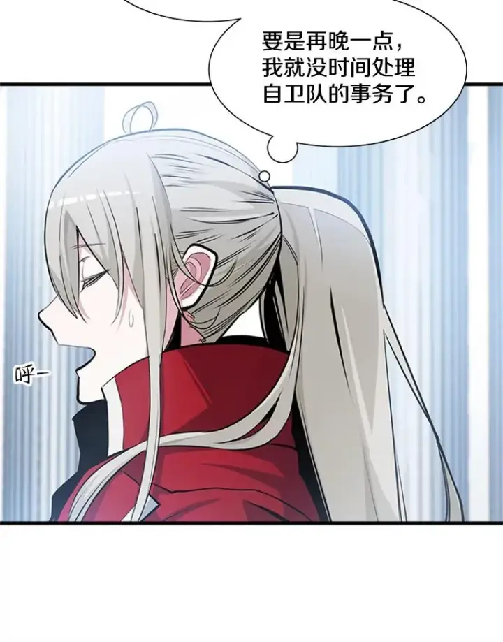 《新手关卡太难了》81.竞赛开始图10