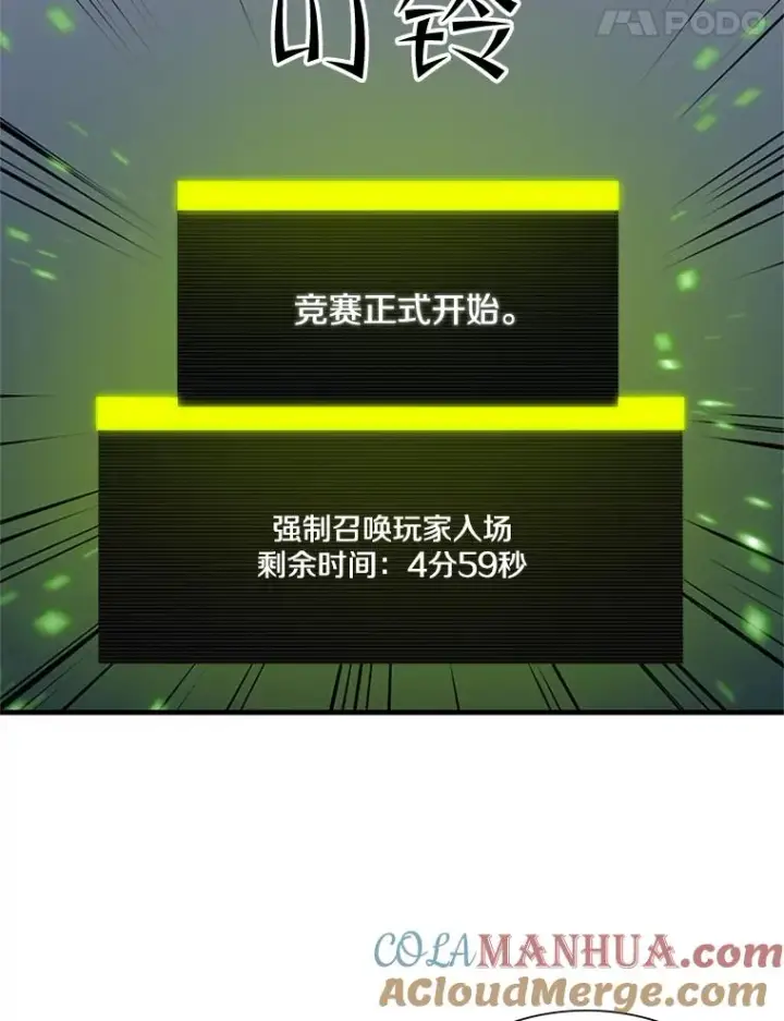 《新手关卡太难了》81.竞赛开始图101