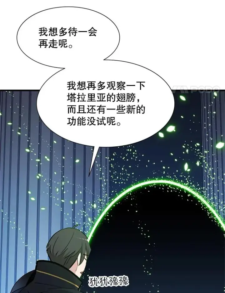《新手关卡太难了》81.竞赛开始图104