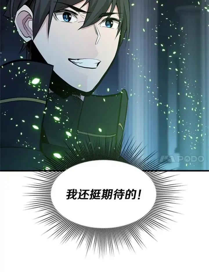 《新手关卡太难了》81.竞赛开始图107
