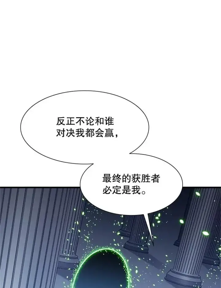 《新手关卡太难了》81.竞赛开始图108