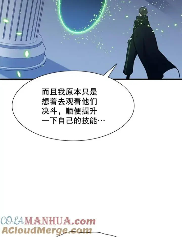 《新手关卡太难了》81.竞赛开始图109