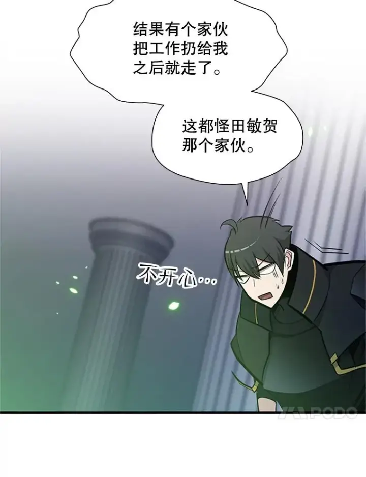 《新手关卡太难了》81.竞赛开始图110