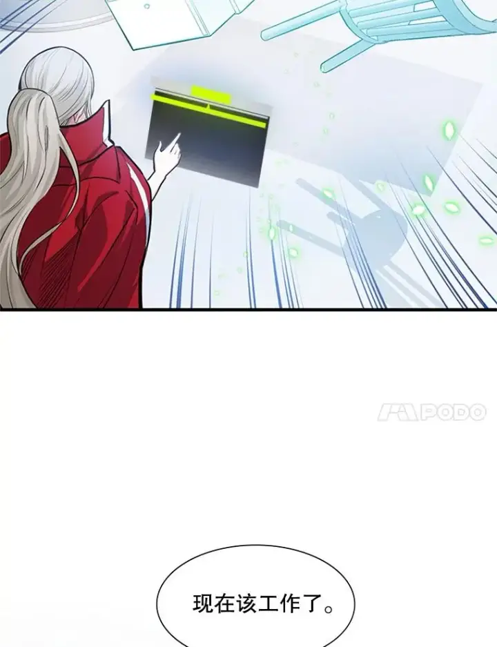 《新手关卡太难了》81.竞赛开始图12