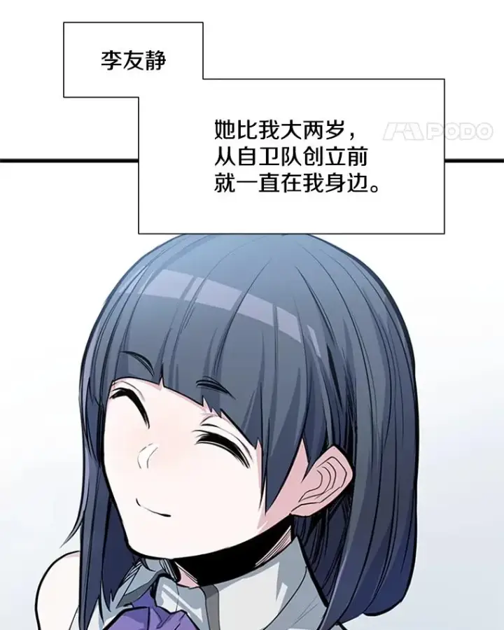 《新手关卡太难了》81.竞赛开始图19