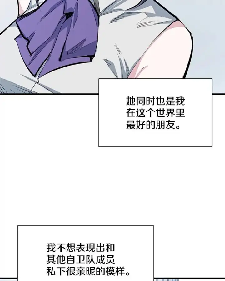 《新手关卡太难了》81.竞赛开始图20