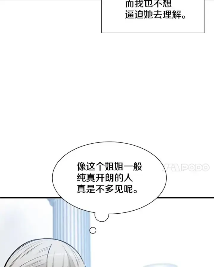 《新手关卡太难了》81.竞赛开始图22