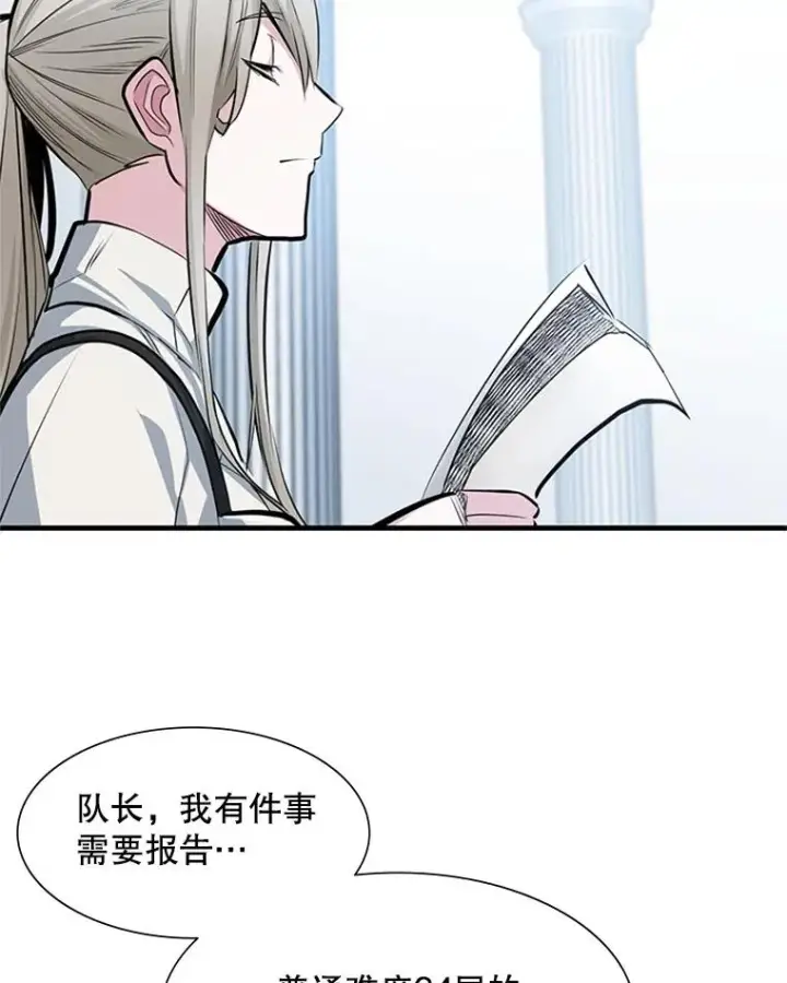《新手关卡太难了》81.竞赛开始图23