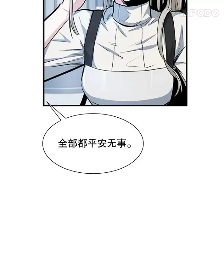 《新手关卡太难了》81.竞赛开始图26