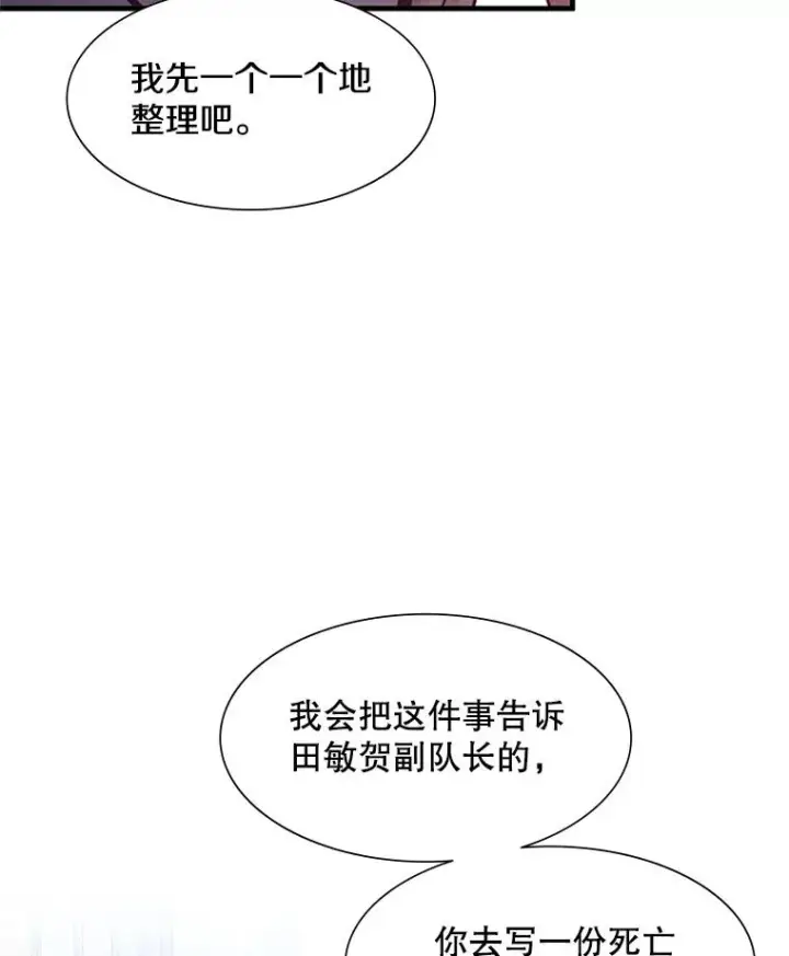 《新手关卡太难了》81.竞赛开始图28