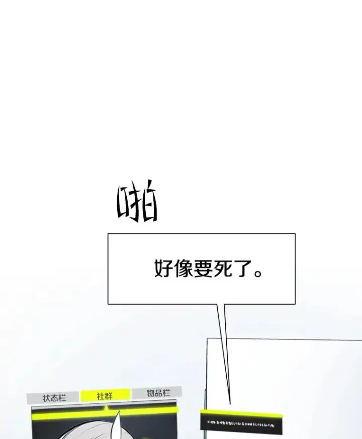 《新手关卡太难了》81.竞赛开始图30