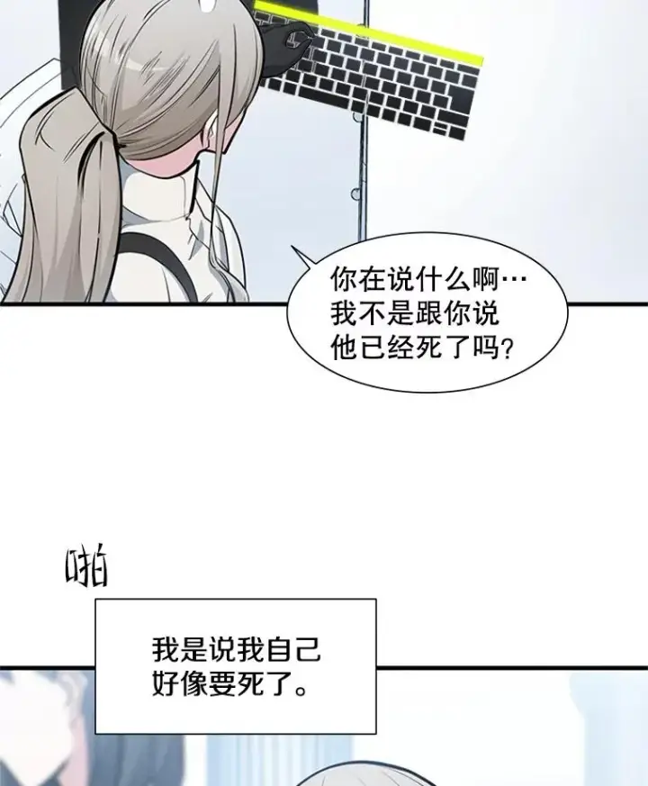 《新手关卡太难了》81.竞赛开始图31