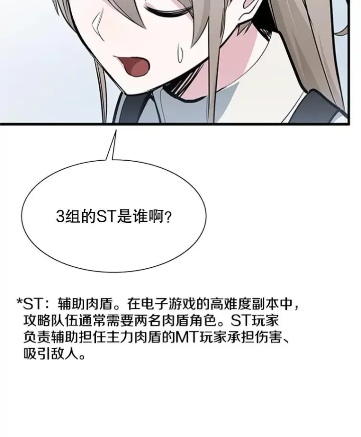 《新手关卡太难了》81.竞赛开始图34