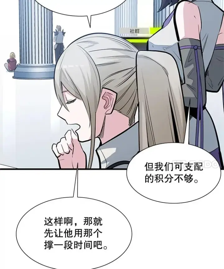 《新手关卡太难了》81.竞赛开始图36