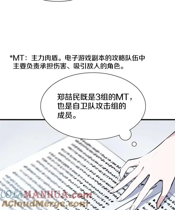 《新手关卡太难了》81.竞赛开始图37