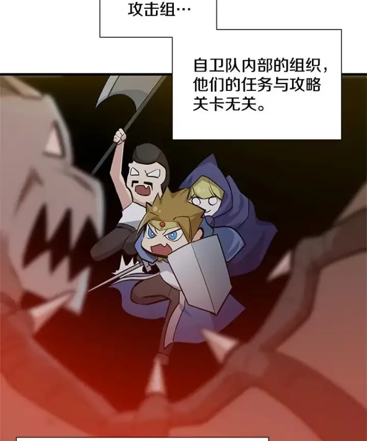 《新手关卡太难了》81.竞赛开始图39