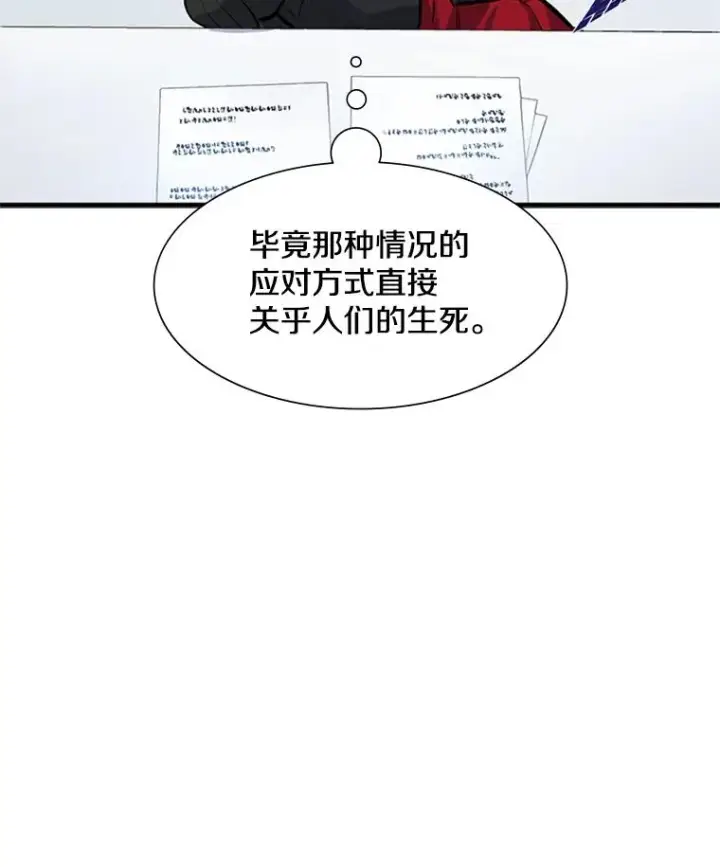 《新手关卡太难了》81.竞赛开始图42