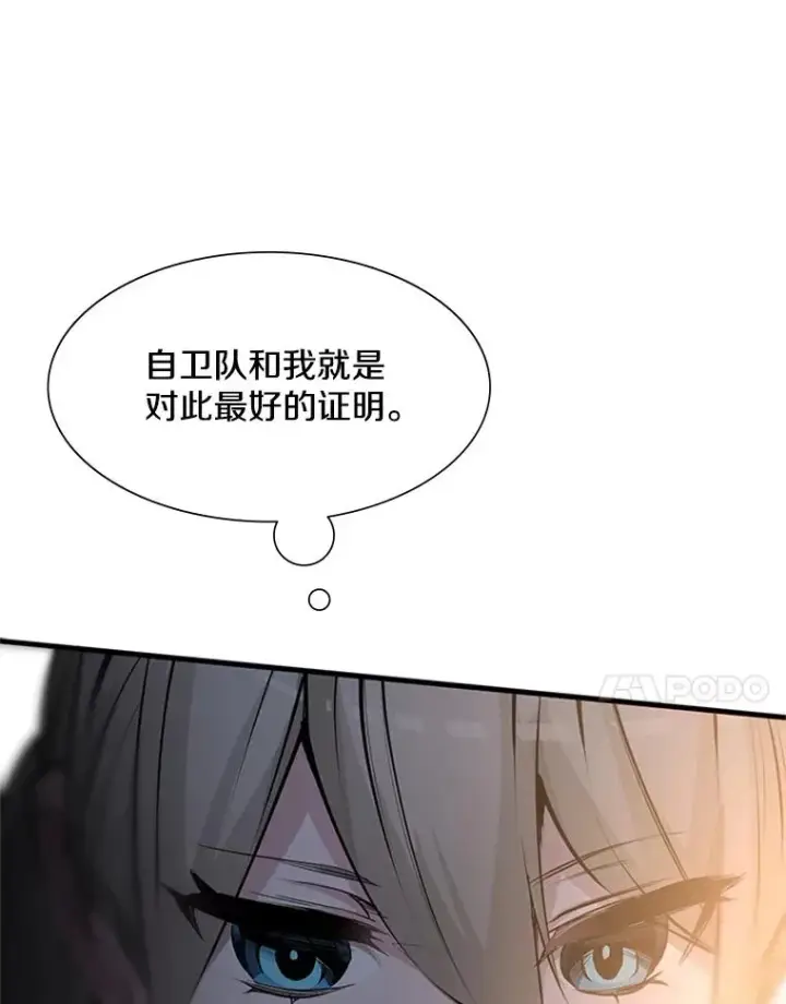 《新手关卡太难了》81.竞赛开始图43