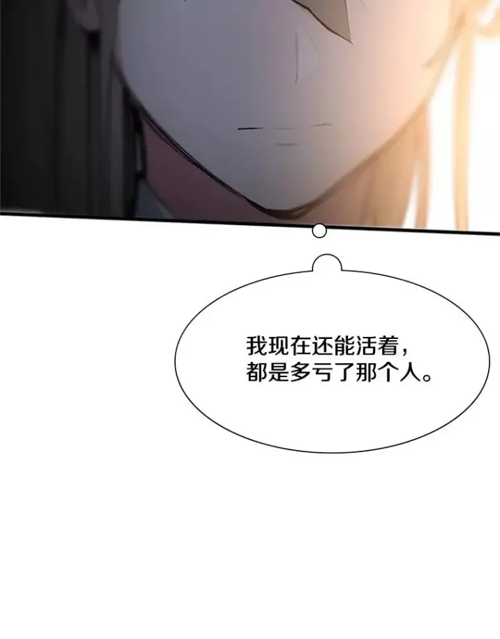 《新手关卡太难了》81.竞赛开始图44