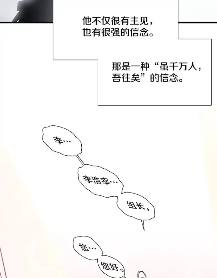 《新手关卡太难了》81.竞赛开始图46