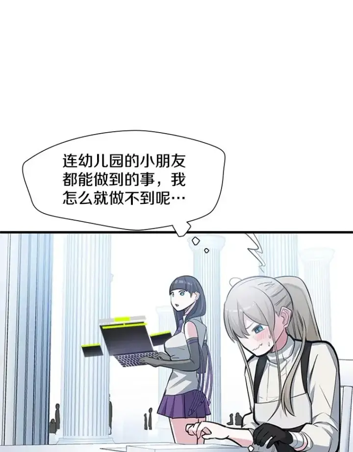 《新手关卡太难了》81.竞赛开始图48