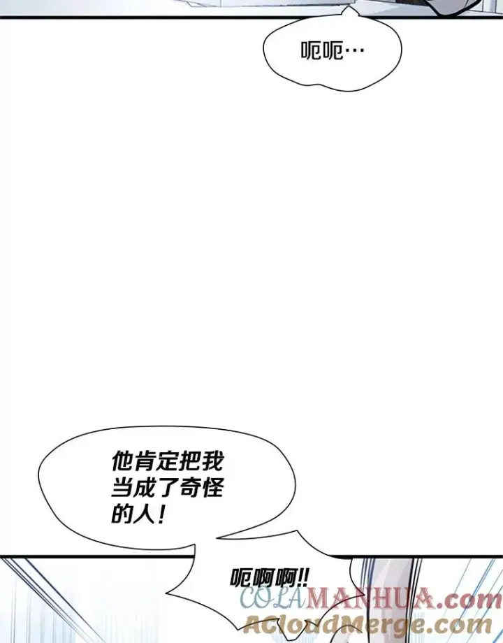 《新手关卡太难了》81.竞赛开始图49