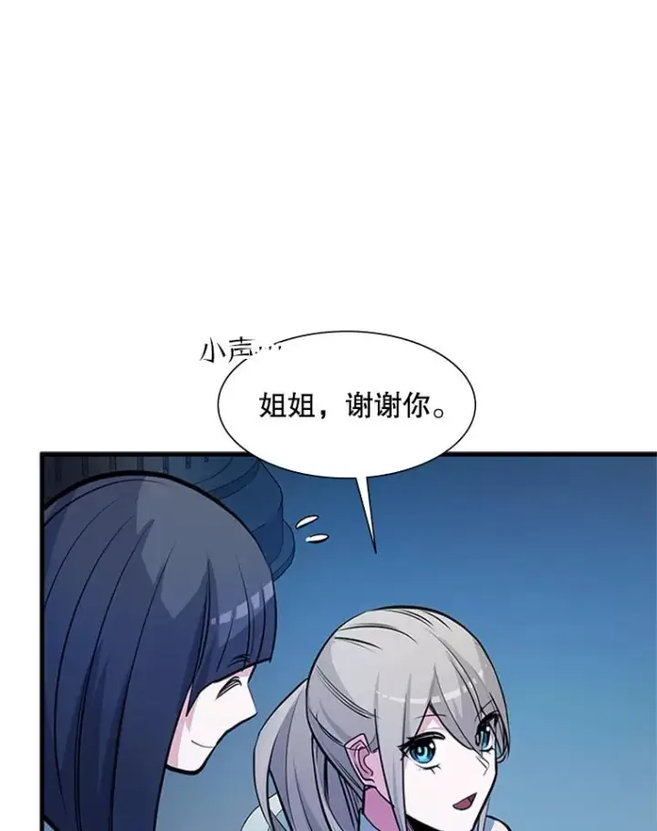 《新手关卡太难了》81.竞赛开始图59