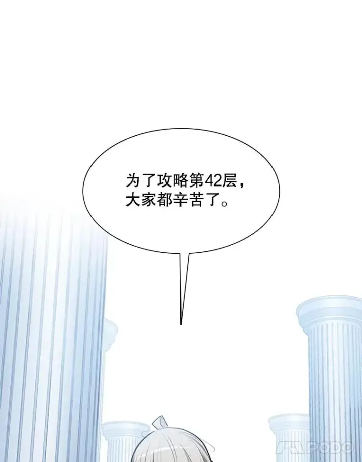 《新手关卡太难了》81.竞赛开始图6