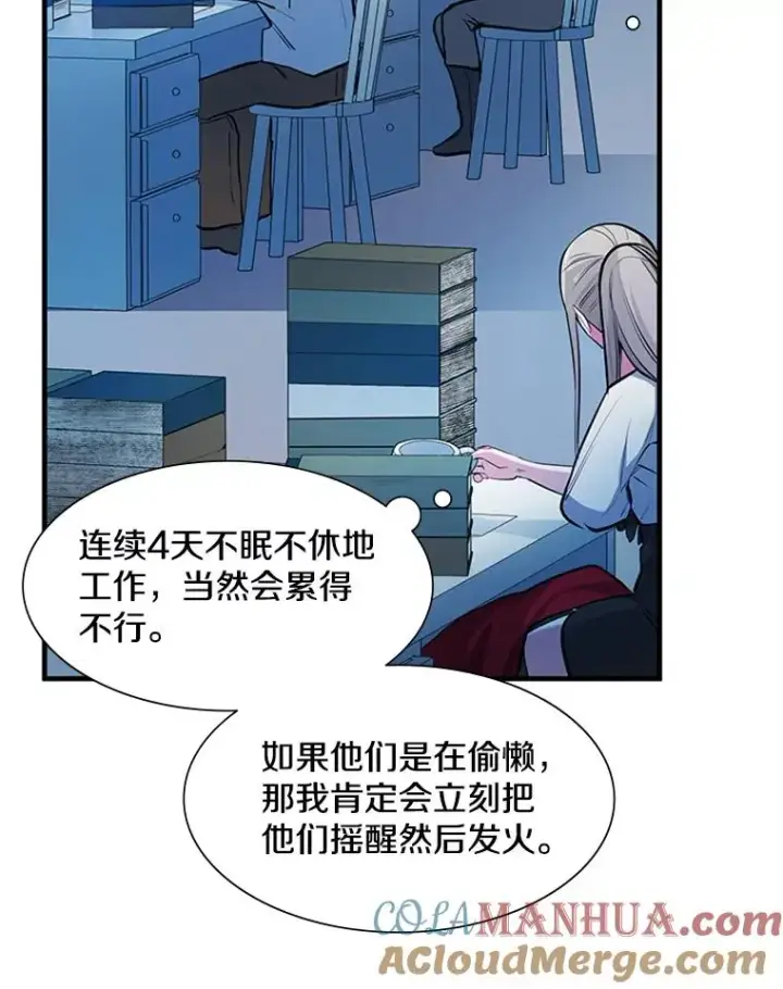 《新手关卡太难了》81.竞赛开始图61