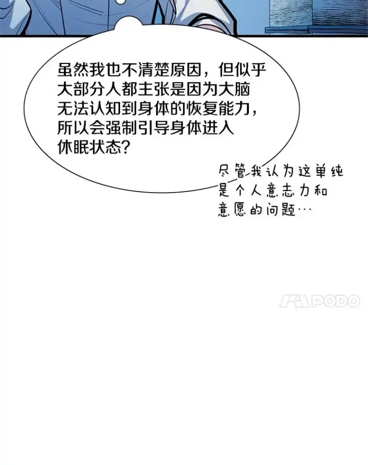 《新手关卡太难了》81.竞赛开始图63