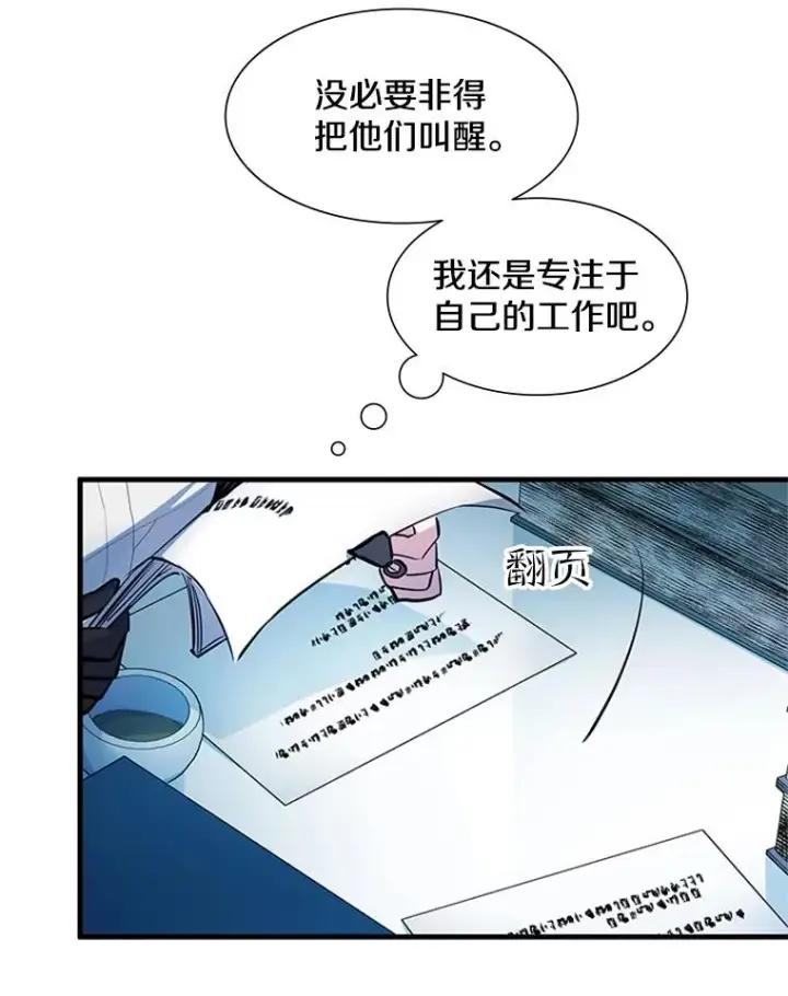 《新手关卡太难了》81.竞赛开始图64
