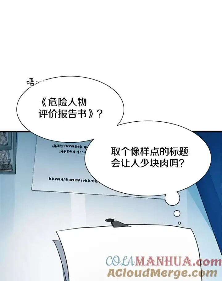《新手关卡太难了》81.竞赛开始图65