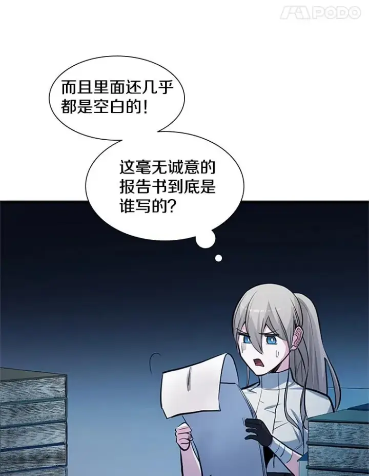 《新手关卡太难了》81.竞赛开始图67