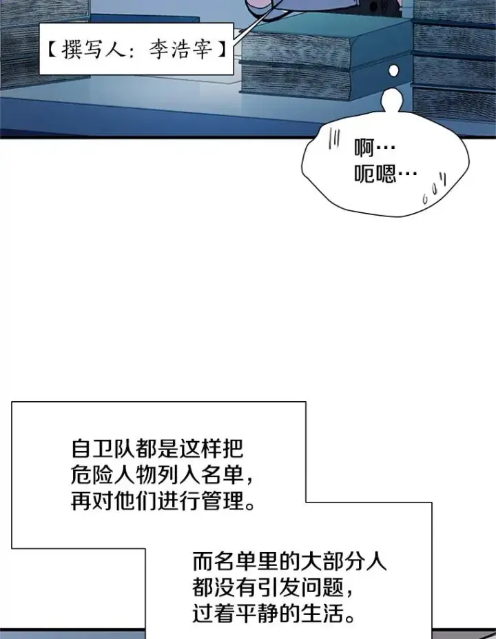 《新手关卡太难了》81.竞赛开始图68