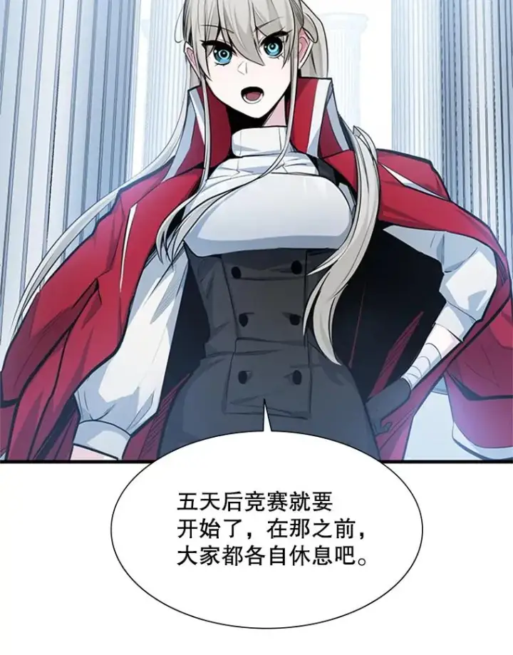 《新手关卡太难了》81.竞赛开始图7
