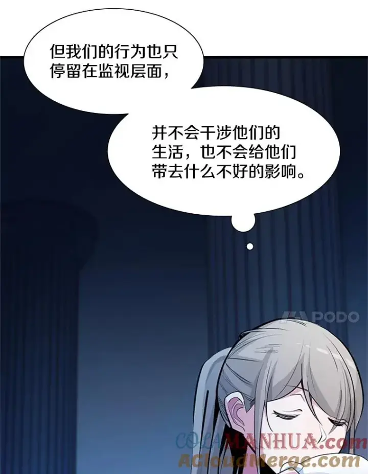 《新手关卡太难了》81.竞赛开始图73