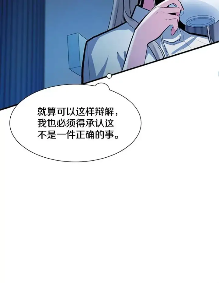 《新手关卡太难了》81.竞赛开始图74
