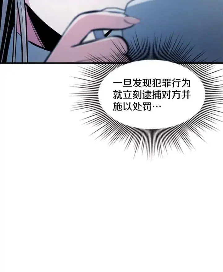 《新手关卡太难了》81.竞赛开始图76