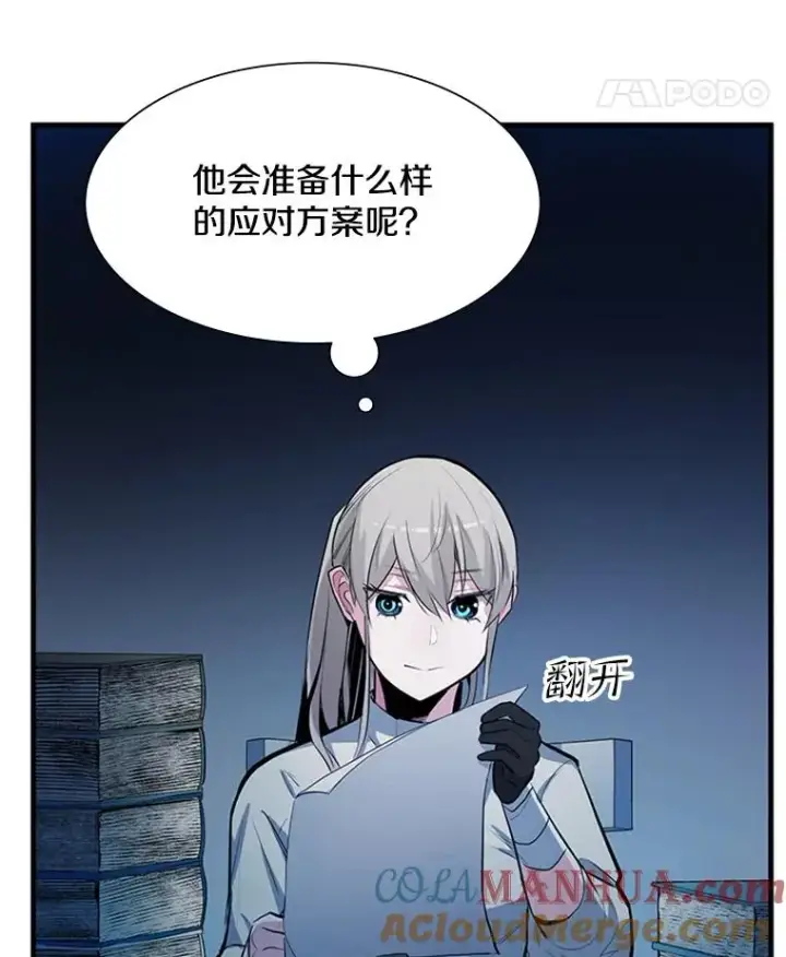 《新手关卡太难了》81.竞赛开始图77