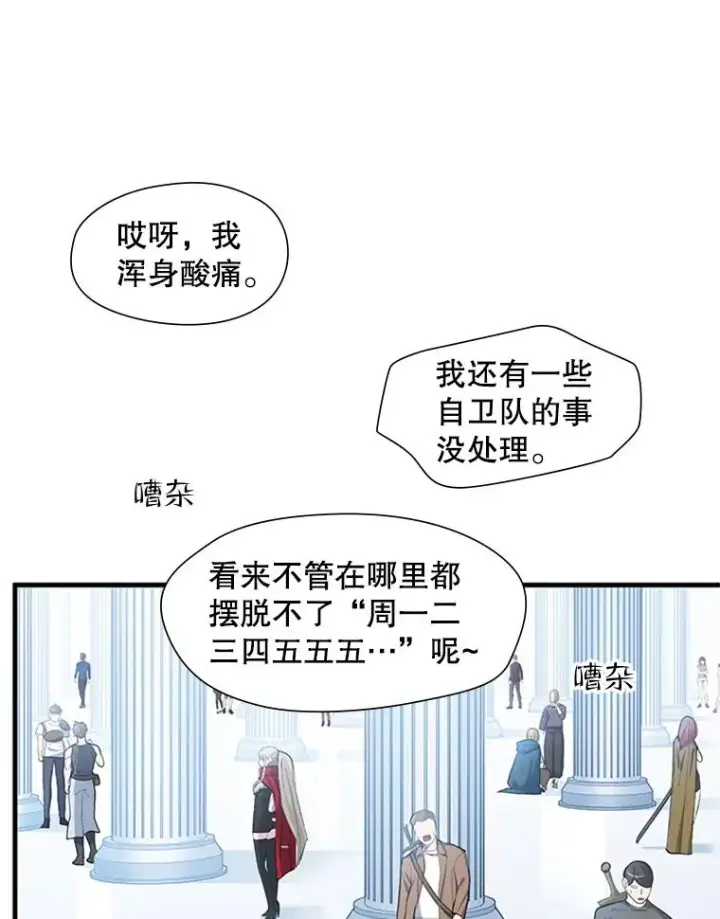 《新手关卡太难了》81.竞赛开始图8