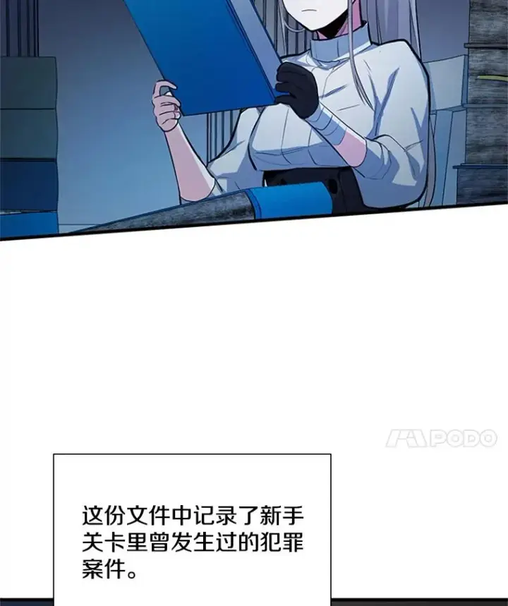 《新手关卡太难了》81.竞赛开始图87