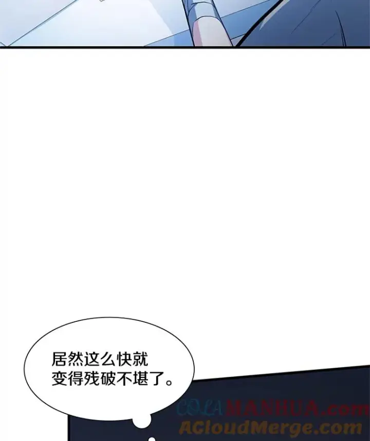 《新手关卡太难了》81.竞赛开始图89