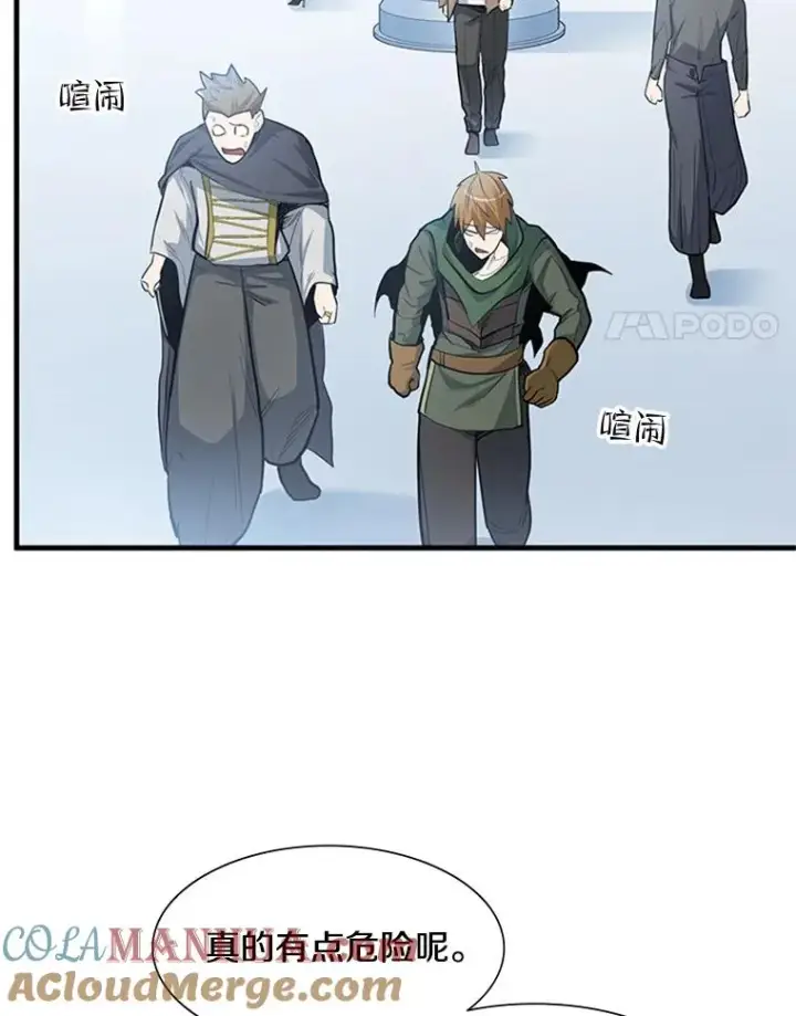 《新手关卡太难了》81.竞赛开始图9