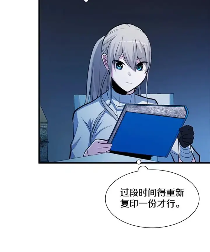 《新手关卡太难了》81.竞赛开始图90