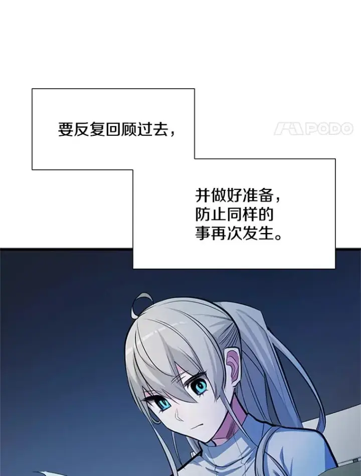 《新手关卡太难了》81.竞赛开始图91