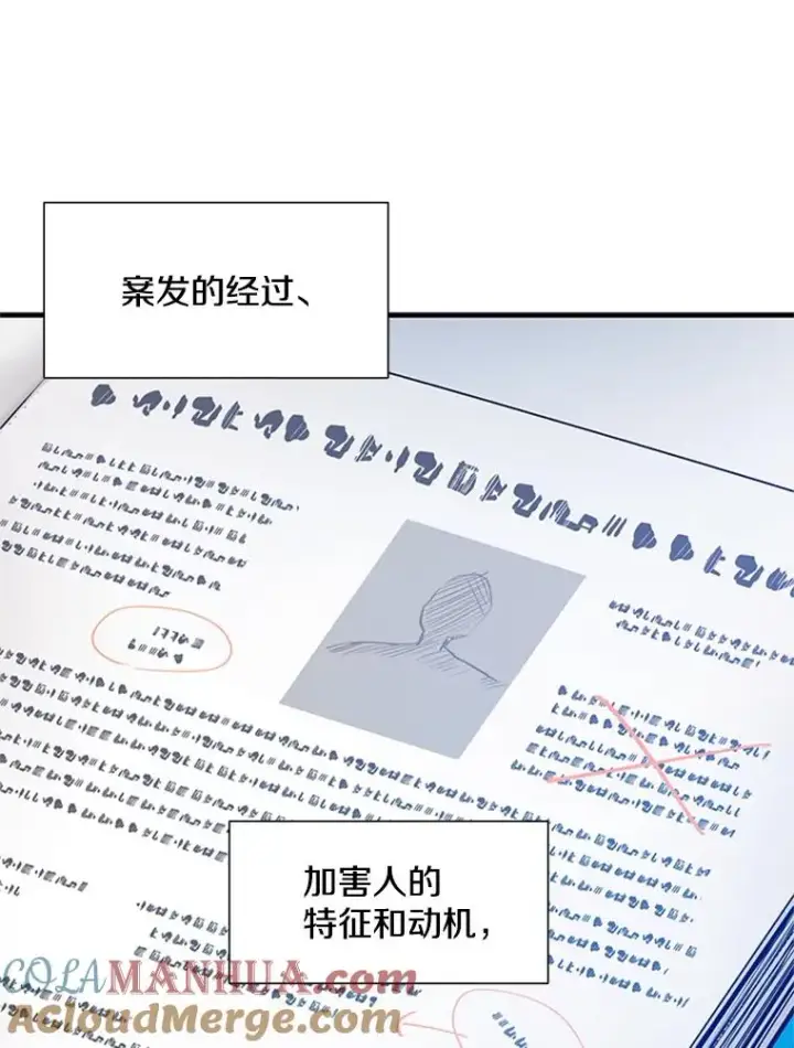 《新手关卡太难了》81.竞赛开始图93