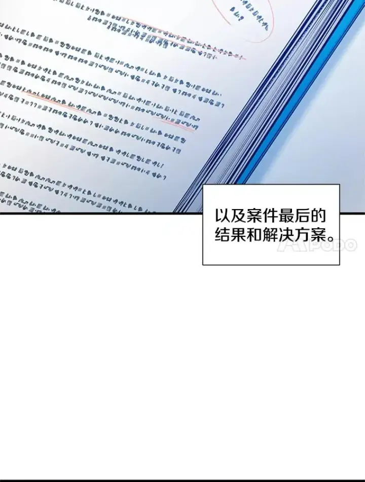 《新手关卡太难了》81.竞赛开始图94