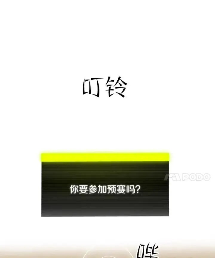 《新手关卡太难了》82.预赛（1）图102
