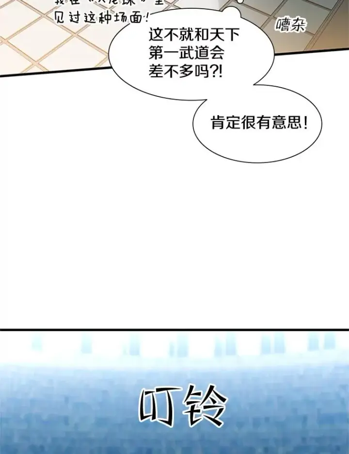 《新手关卡太难了》82.预赛（1）图110